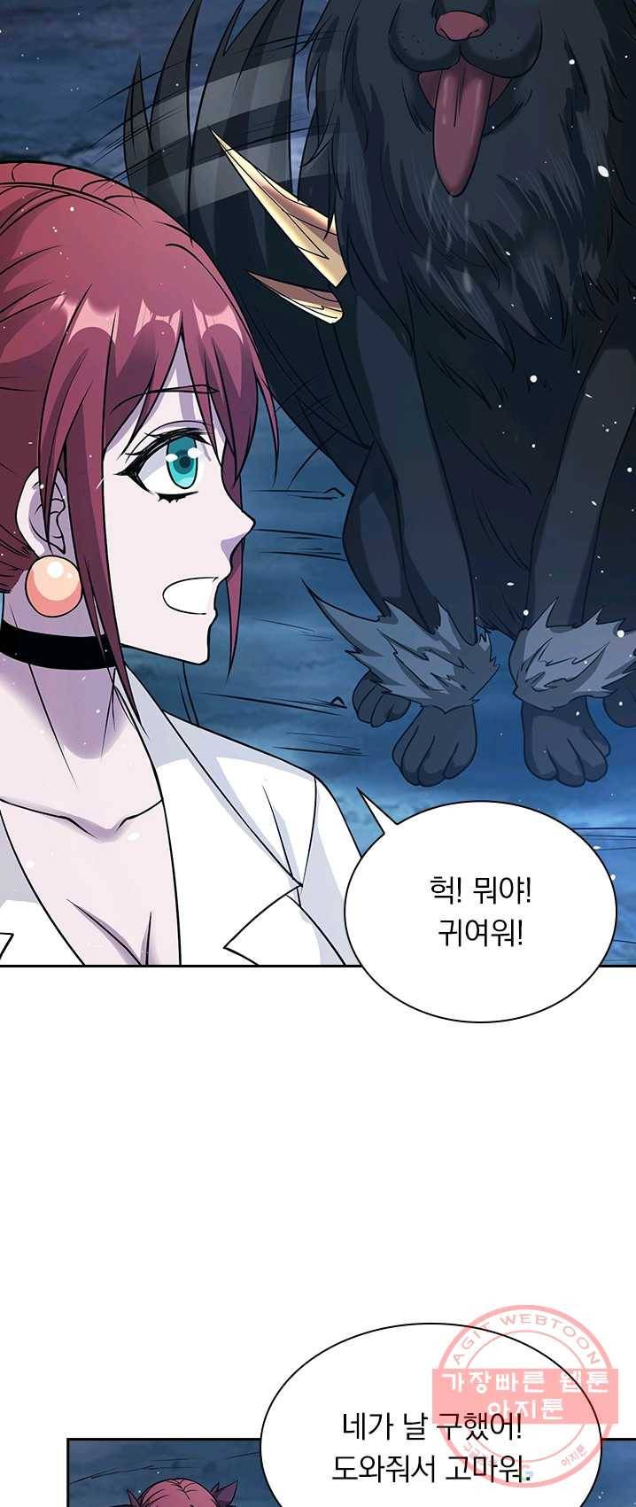 보스몹은 죽을수록 강해진다 10화 5