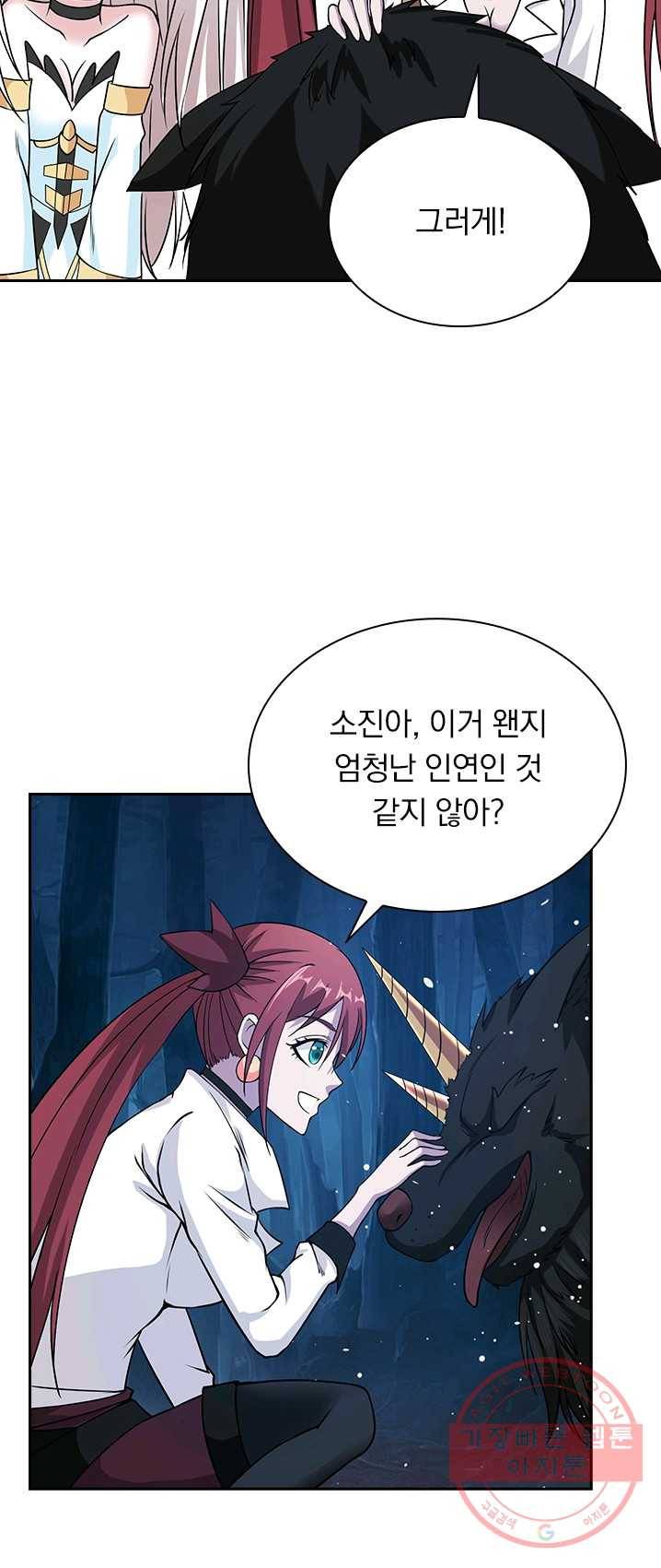 보스몹은 죽을수록 강해진다 10화 7