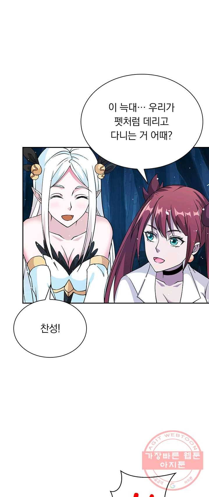 보스몹은 죽을수록 강해진다 10화 8
