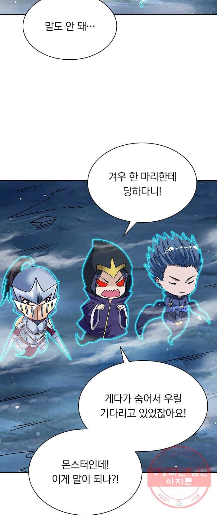 보스몹은 죽을수록 강해진다 10화 25