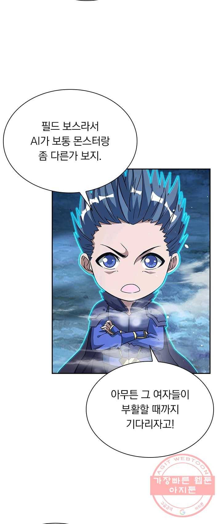 보스몹은 죽을수록 강해진다 10화 26