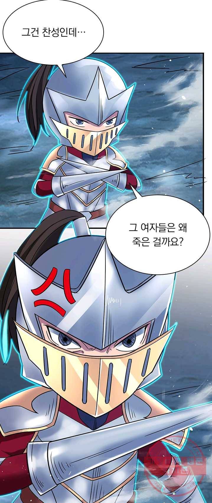 보스몹은 죽을수록 강해진다 10화 27