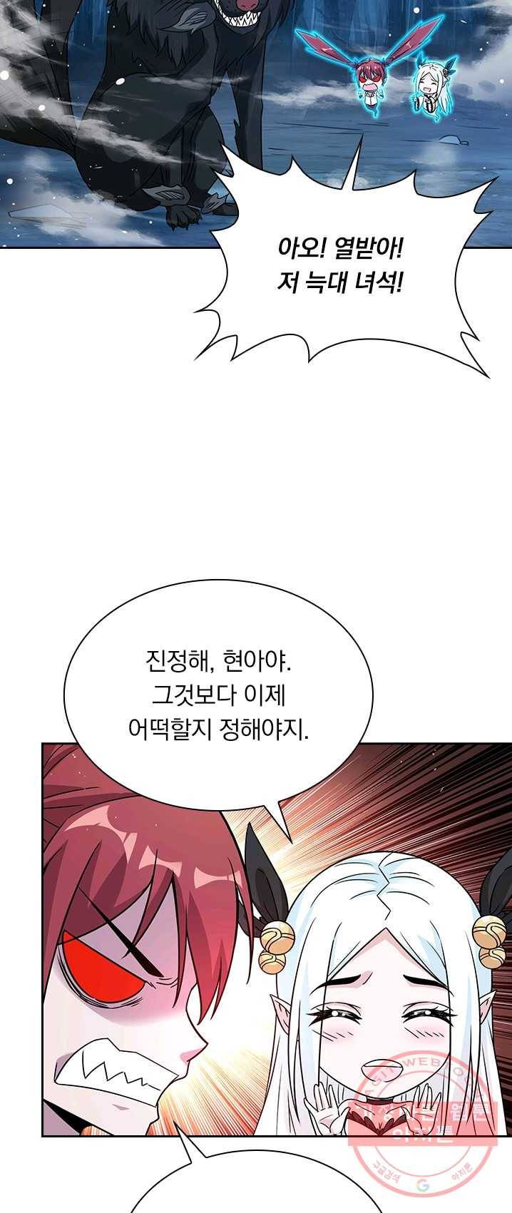 보스몹은 죽을수록 강해진다 10화 29