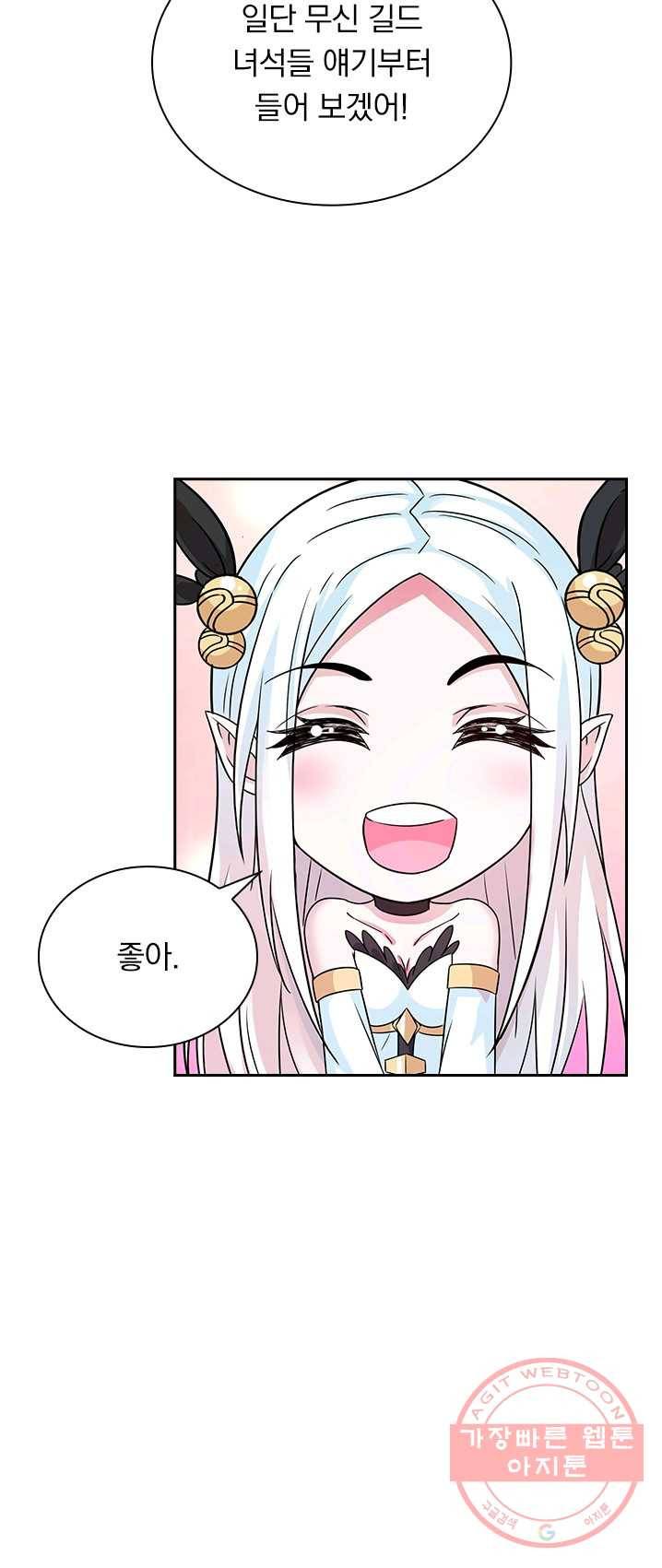 보스몹은 죽을수록 강해진다 10화 30