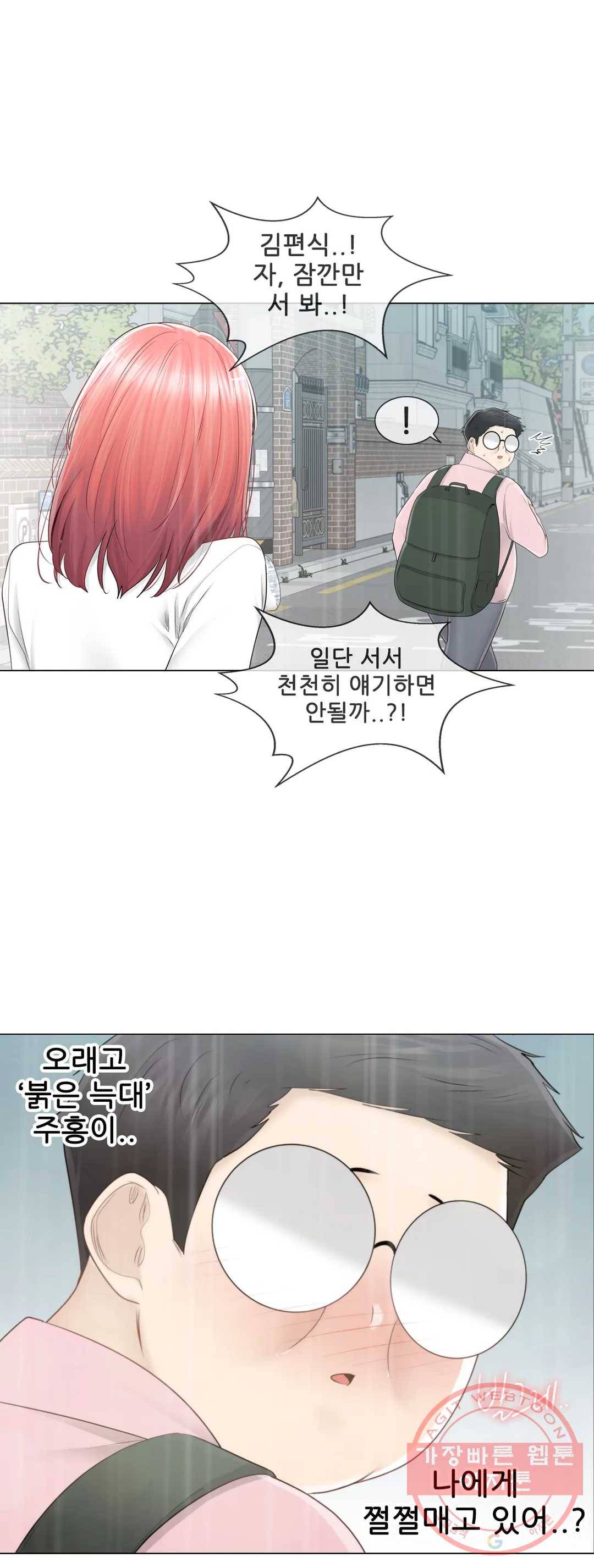 만져서 봉인해제 83화 3