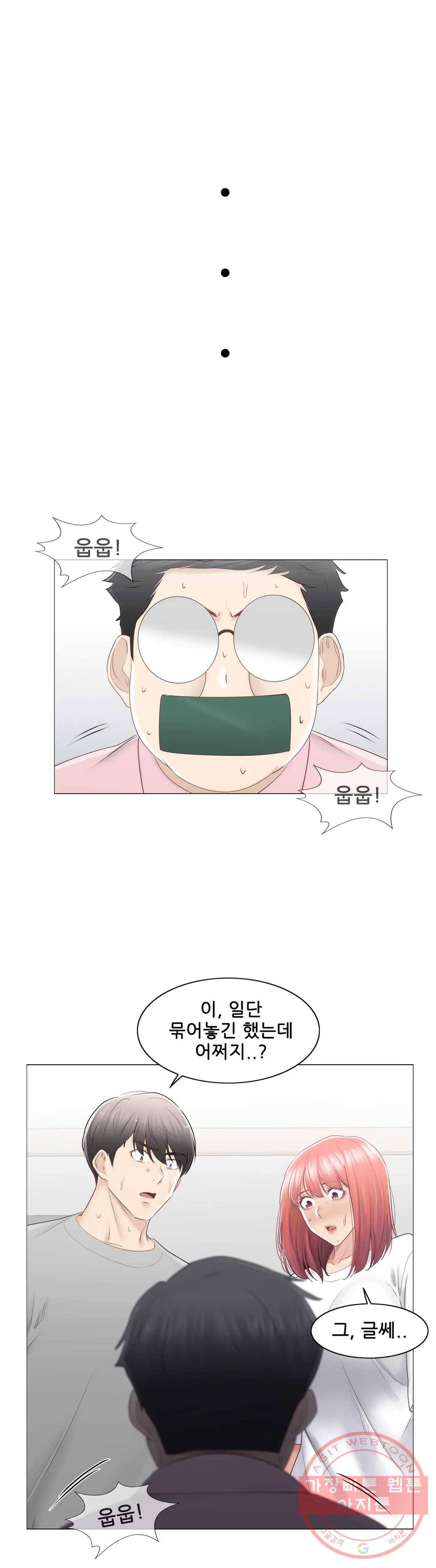 만져서 봉인해제 83화 6