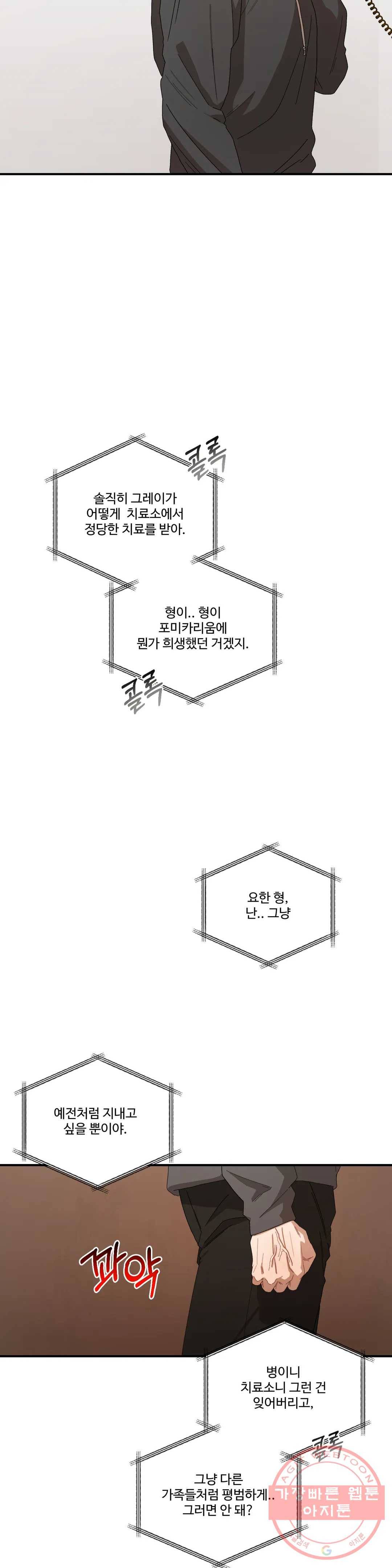 리베타 29화 4