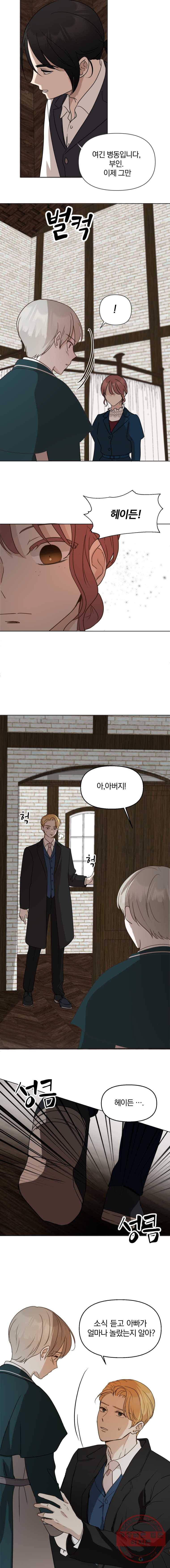 백작가의 불청객들 7화 12