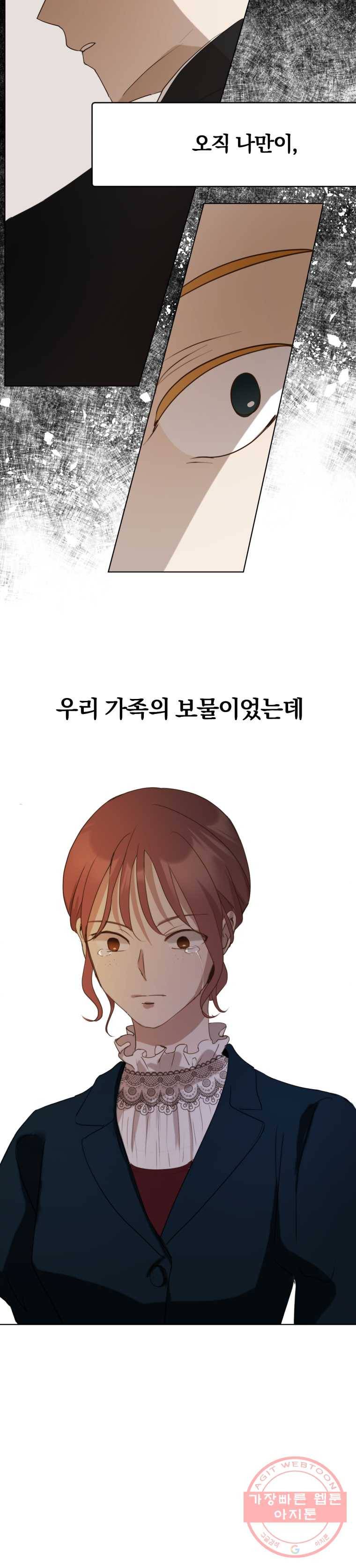 백작가의 불청객들 7화 14