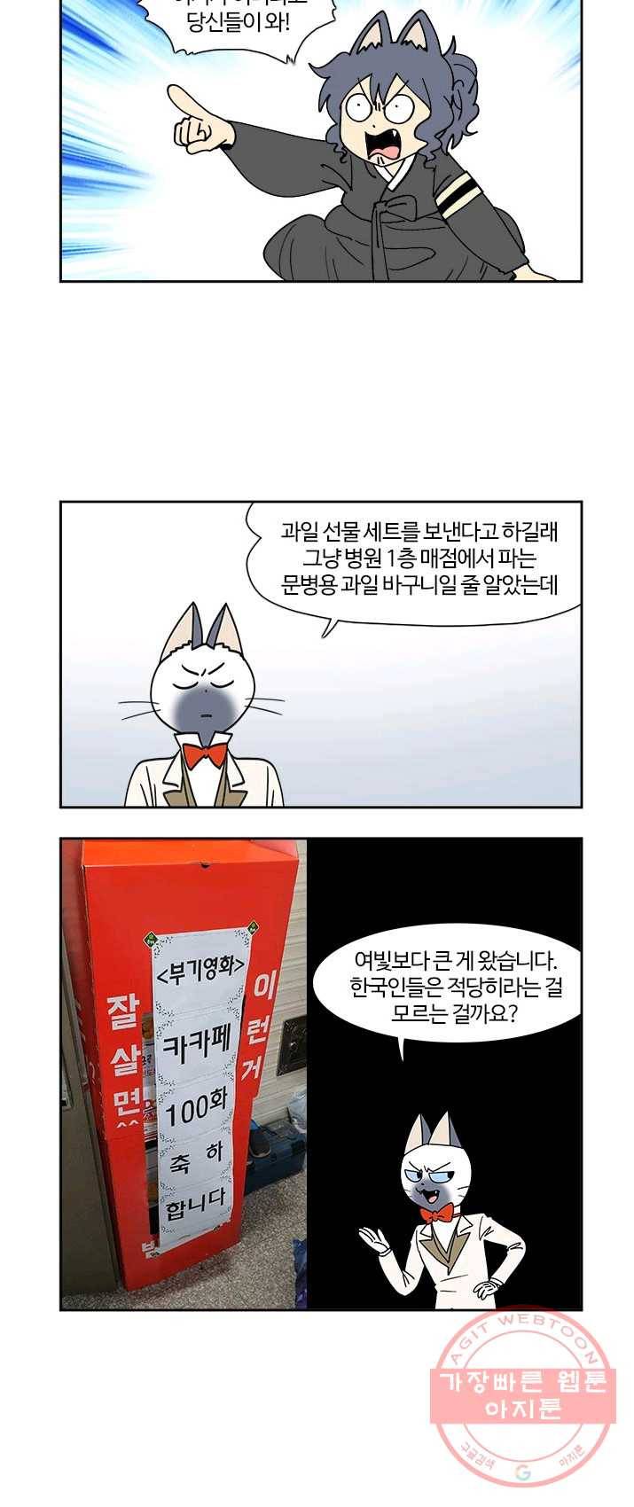 부기영화 102화. 내가 죽기를 바라는 자들. 2