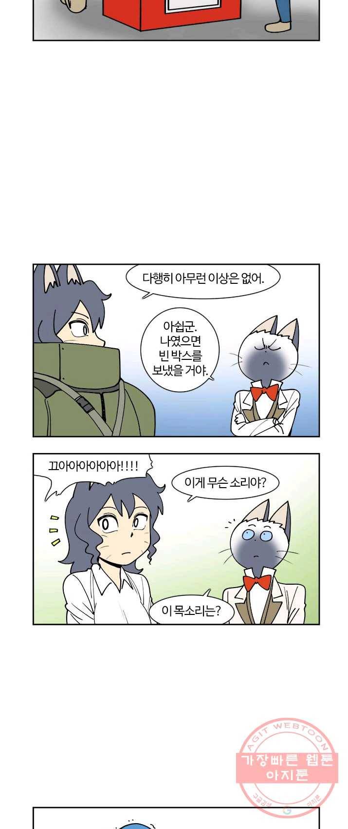 부기영화 102화. 내가 죽기를 바라는 자들. 4