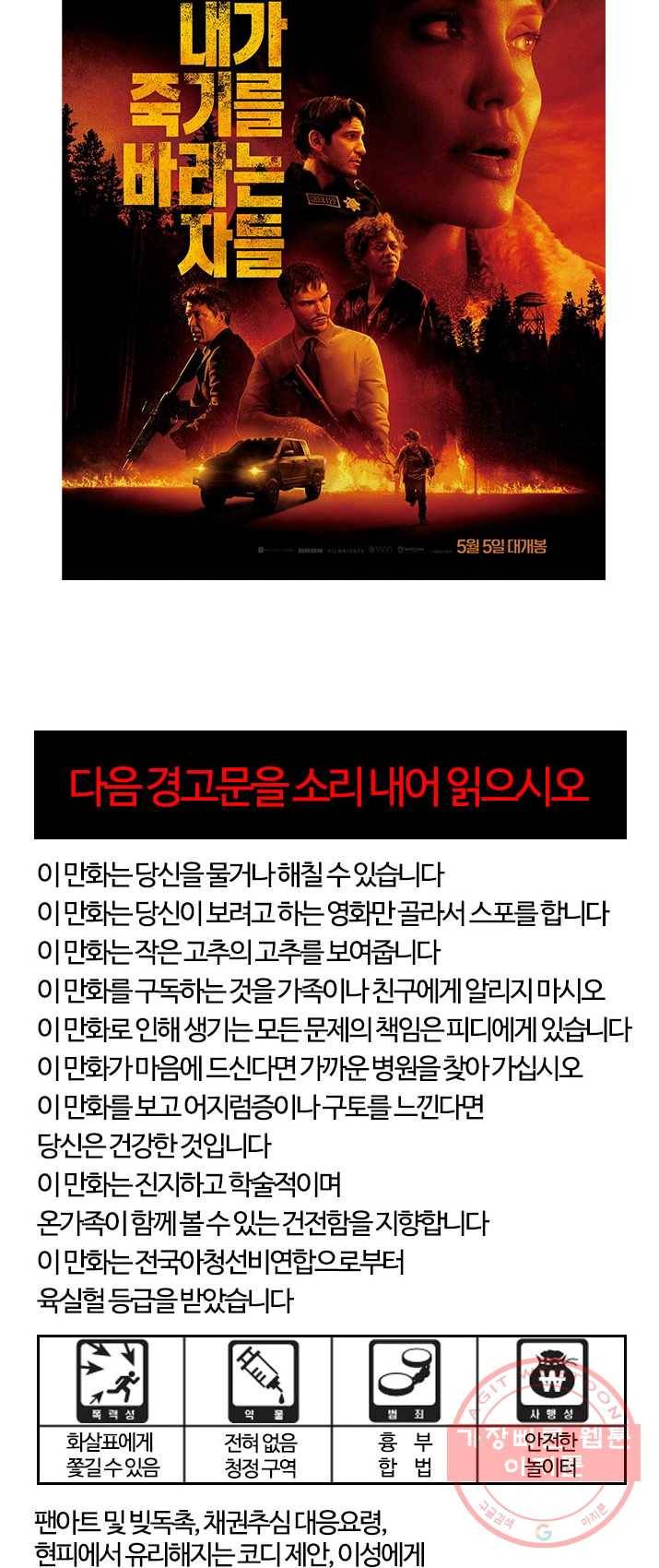 부기영화 102화. 내가 죽기를 바라는 자들. 7
