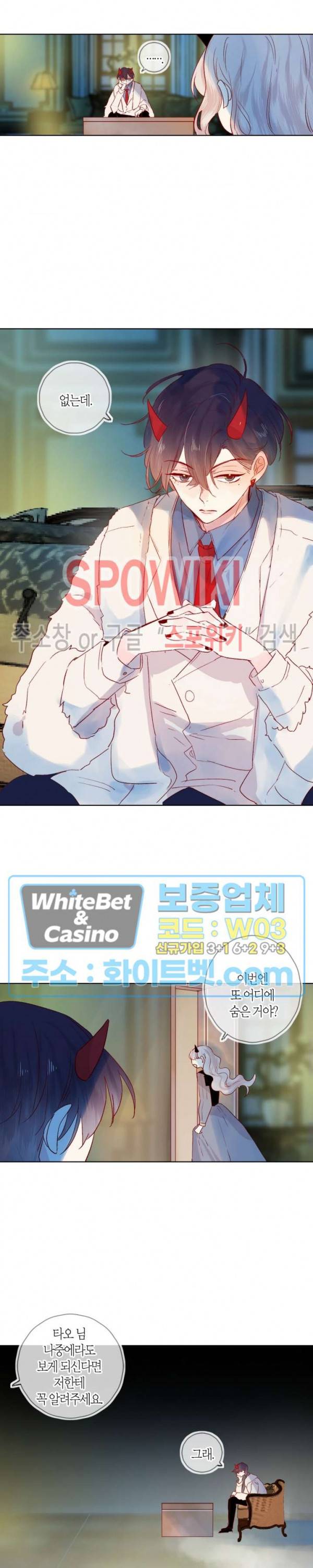 잡아먹지 마세요 도깨비님! 81화 3