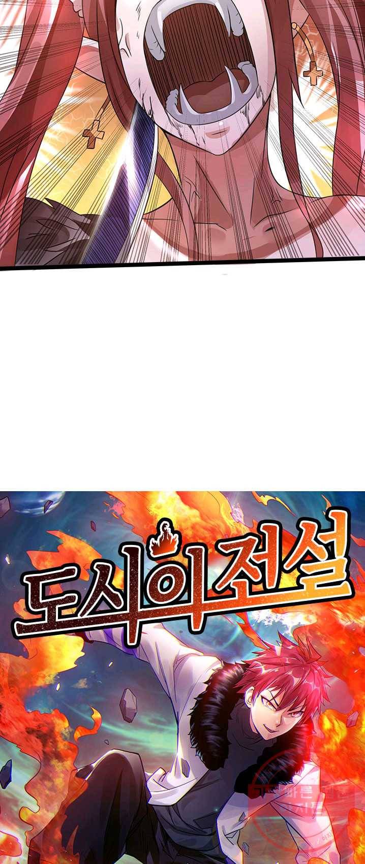 도시의 전설:107화 3