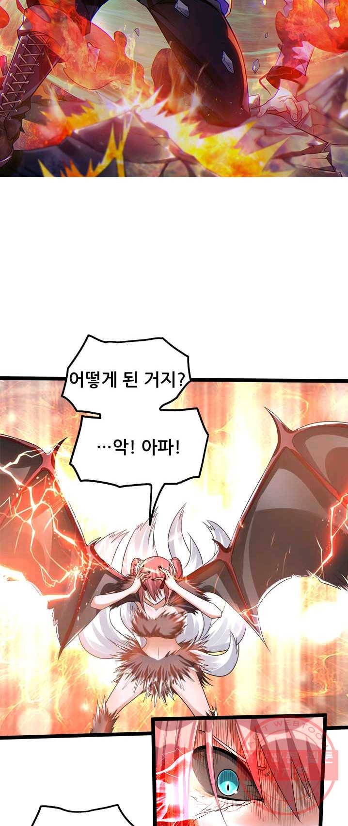 도시의 전설:107화 4