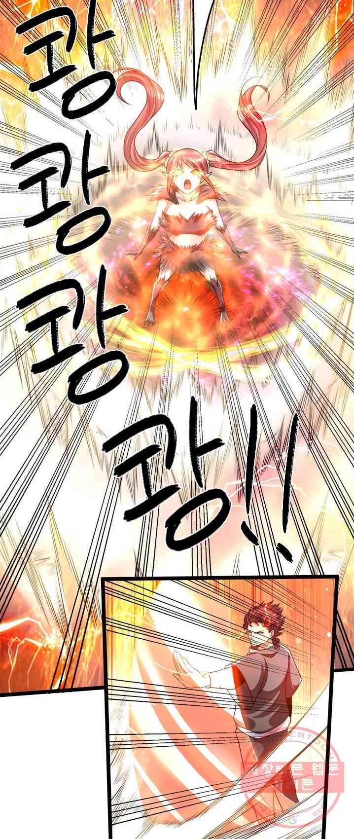 도시의 전설:107화 6