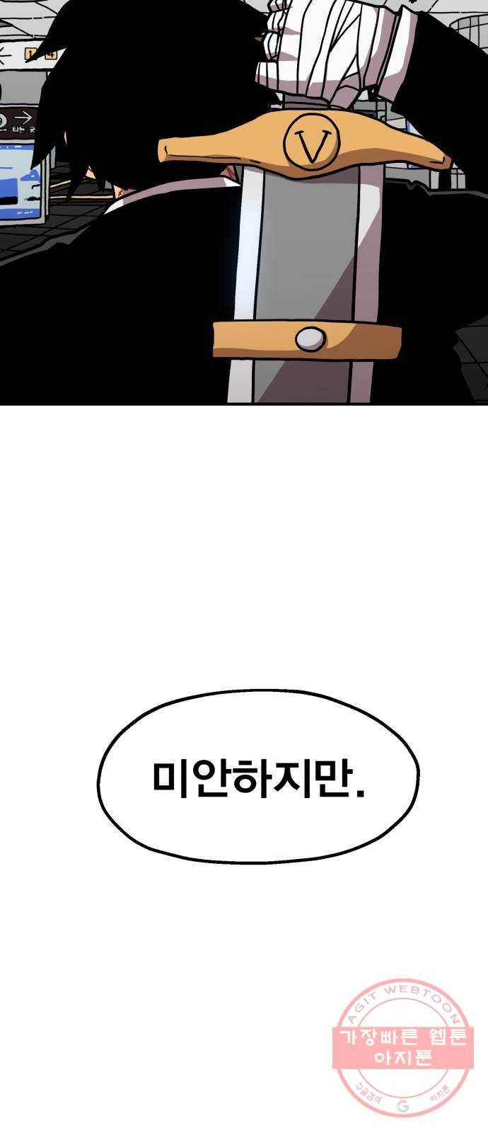 메트로 헌터 5. 전사 시험(1) 5