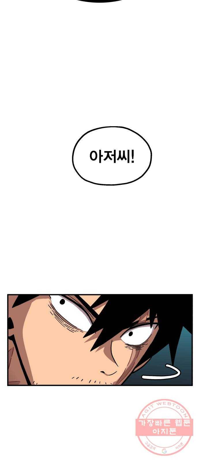 메트로 헌터 5. 전사 시험(1) 8