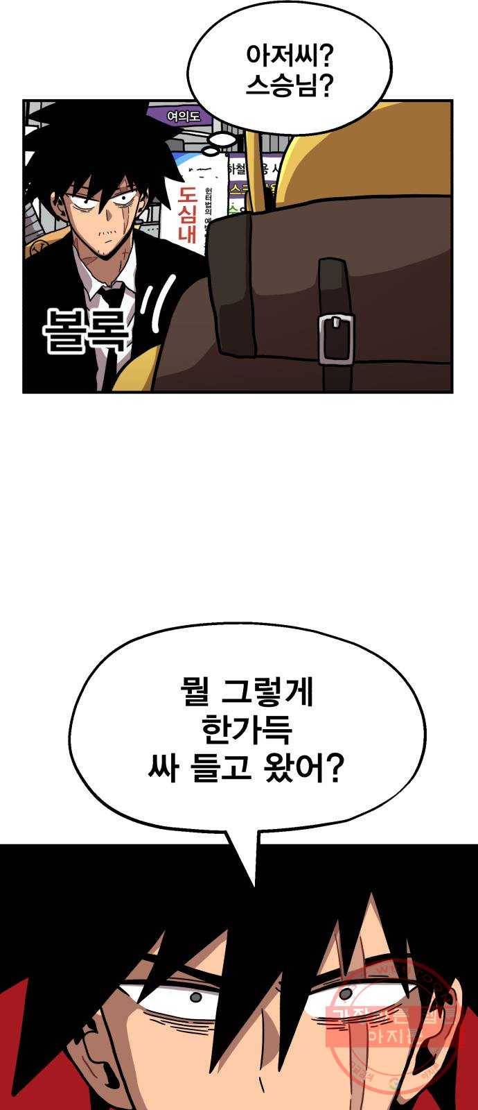 메트로 헌터 5. 전사 시험(1) 10