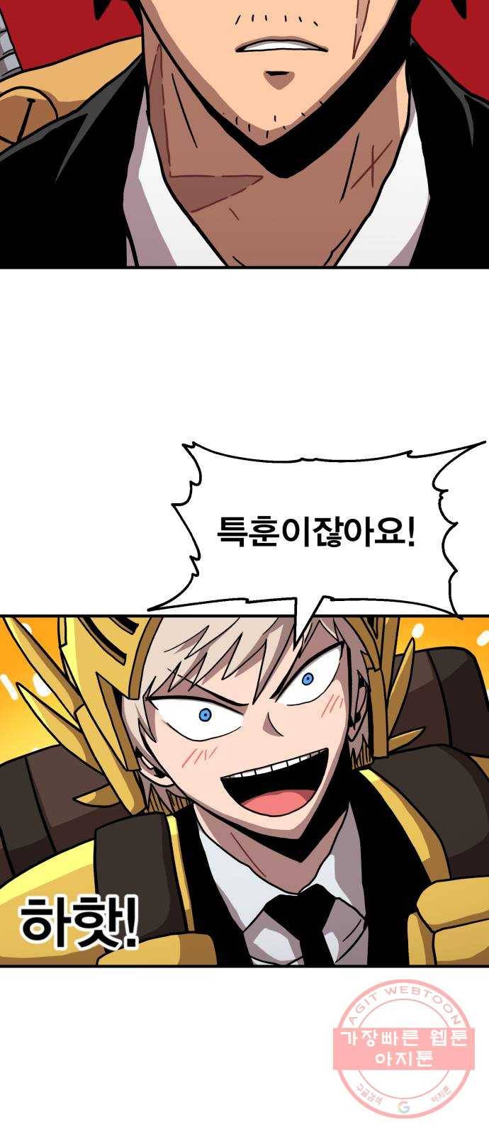 메트로 헌터 5. 전사 시험(1) 11