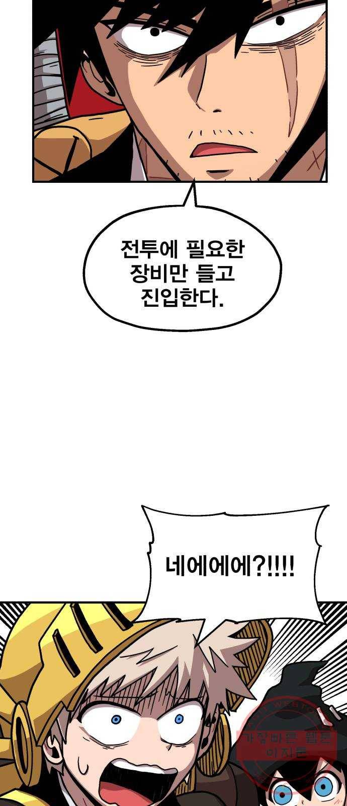 메트로 헌터 5. 전사 시험(1) 13