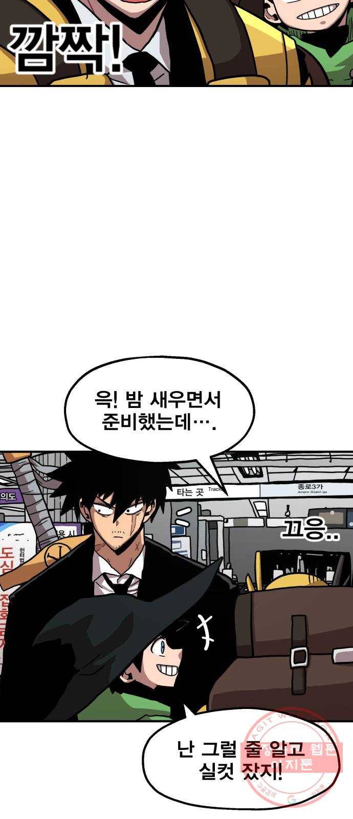 메트로 헌터 5. 전사 시험(1) 14
