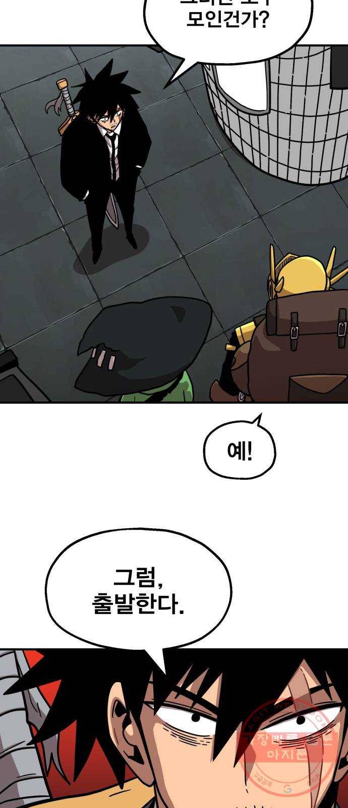 메트로 헌터 5. 전사 시험(1) 17