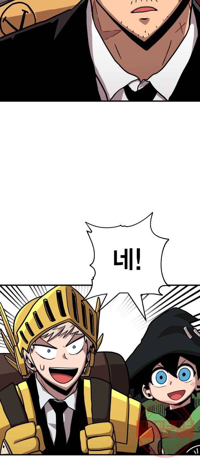 메트로 헌터 5. 전사 시험(1) 18