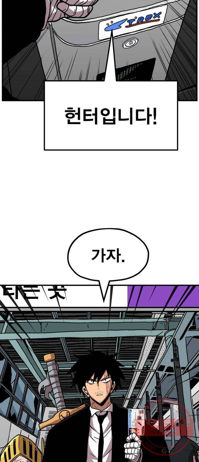 메트로 헌터 5. 전사 시험(1) 21