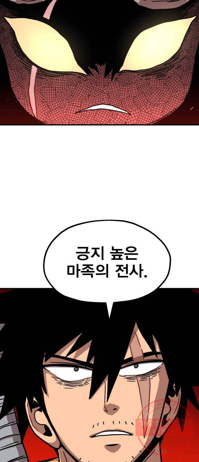 메트로 헌터 5. 전사 시험(1) 34