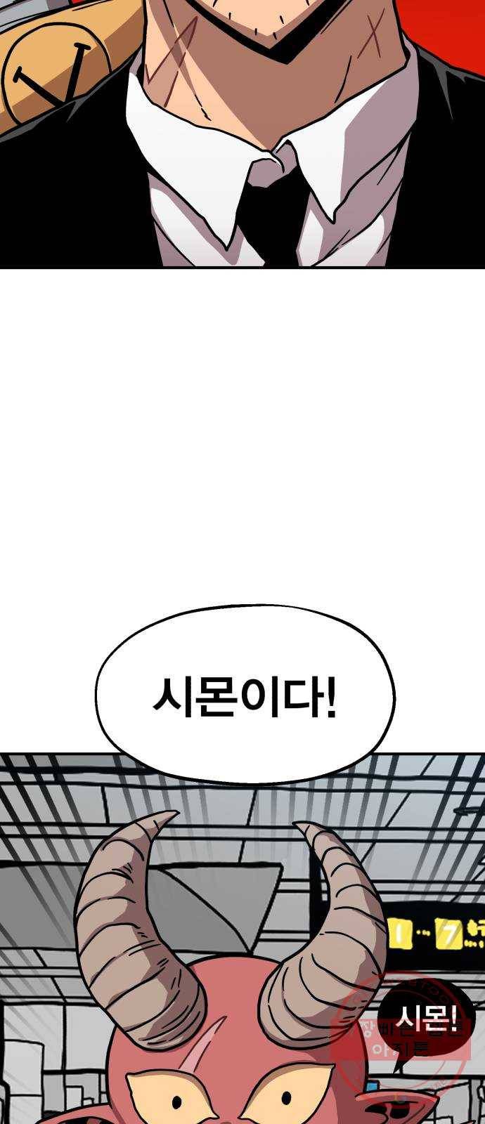 메트로 헌터 5. 전사 시험(1) 35