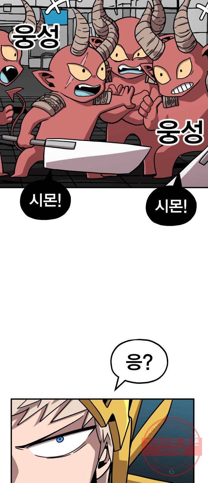 메트로 헌터 5. 전사 시험(1) 41
