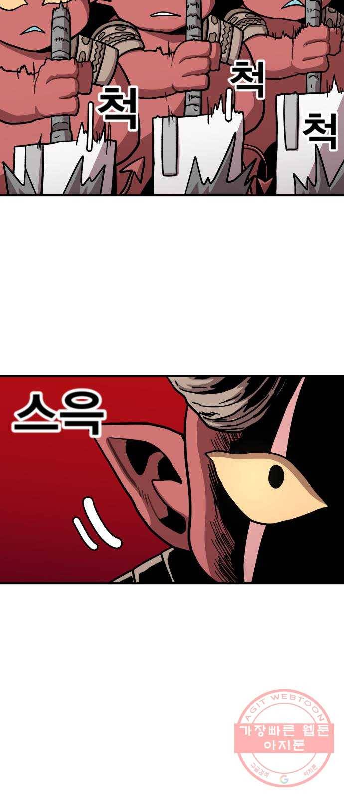 메트로 헌터 5. 전사 시험(1) 43