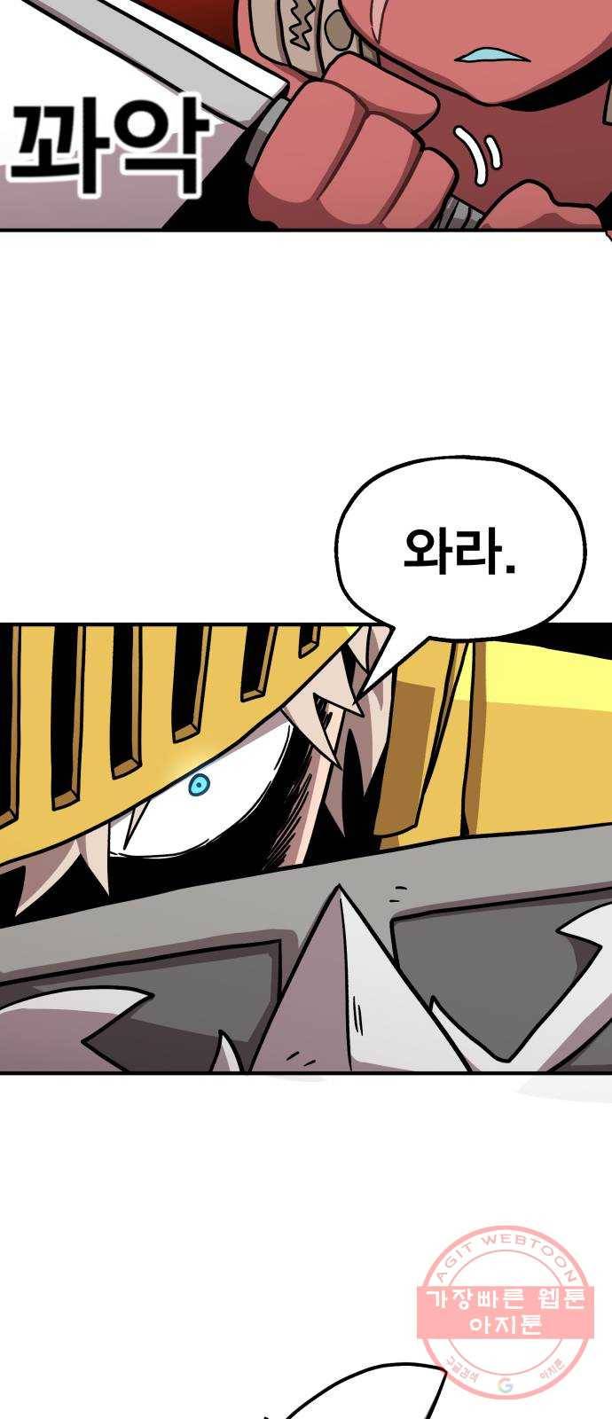 메트로 헌터 5. 전사 시험(1) 47