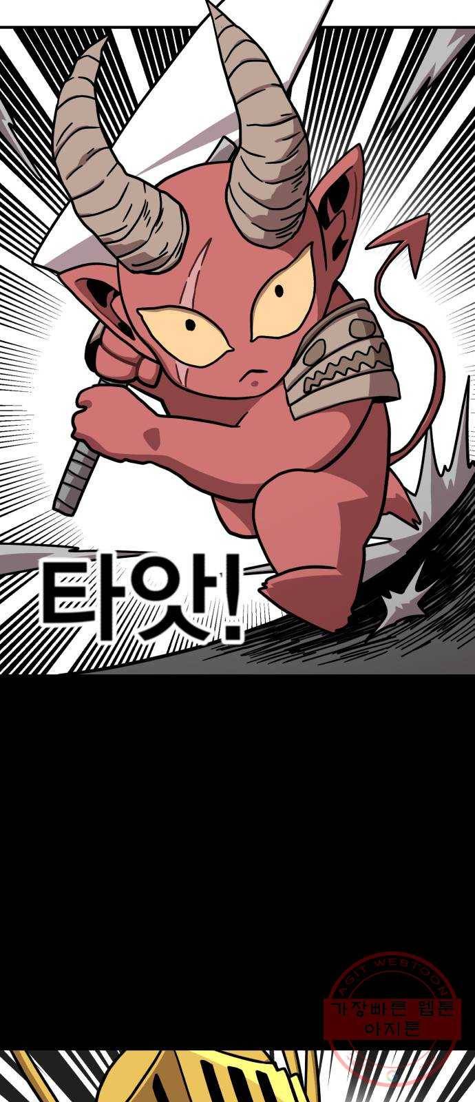 메트로 헌터 5. 전사 시험(1) 48