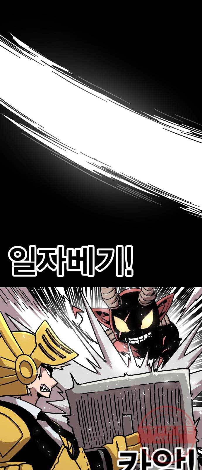 메트로 헌터 5. 전사 시험(1) 50
