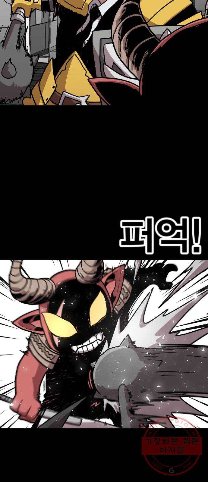 메트로 헌터 5. 전사 시험(1) 52