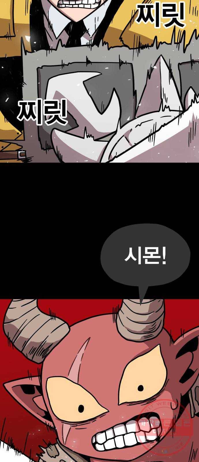 메트로 헌터 5. 전사 시험(1) 57