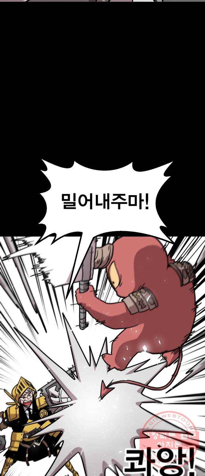 메트로 헌터 5. 전사 시험(1) 59