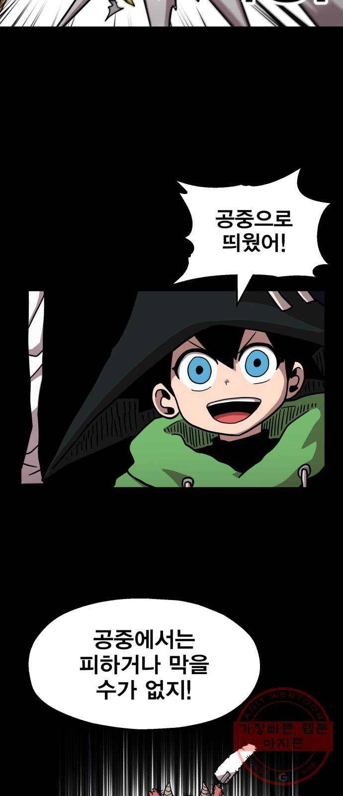 메트로 헌터 5. 전사 시험(1) 60