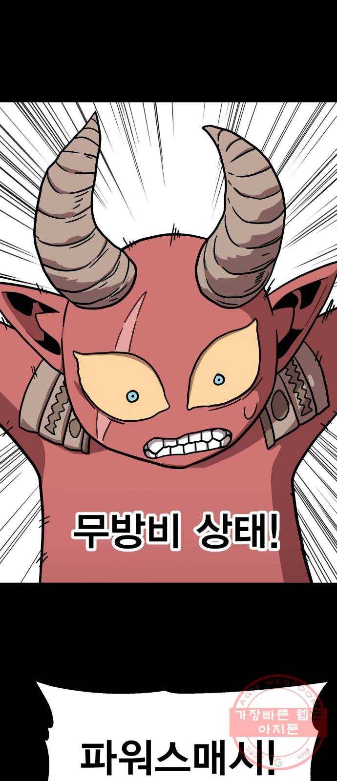 메트로 헌터 5. 전사 시험(1) 62