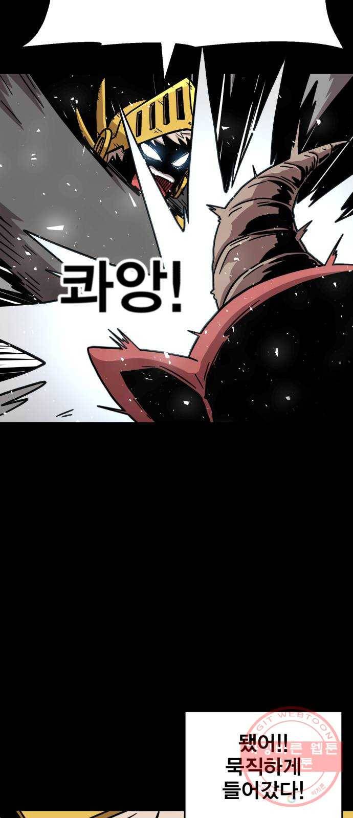 메트로 헌터 5. 전사 시험(1) 63