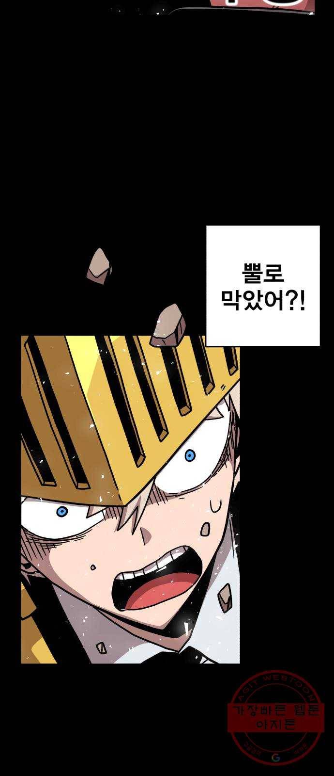 메트로 헌터 5. 전사 시험(1) 66
