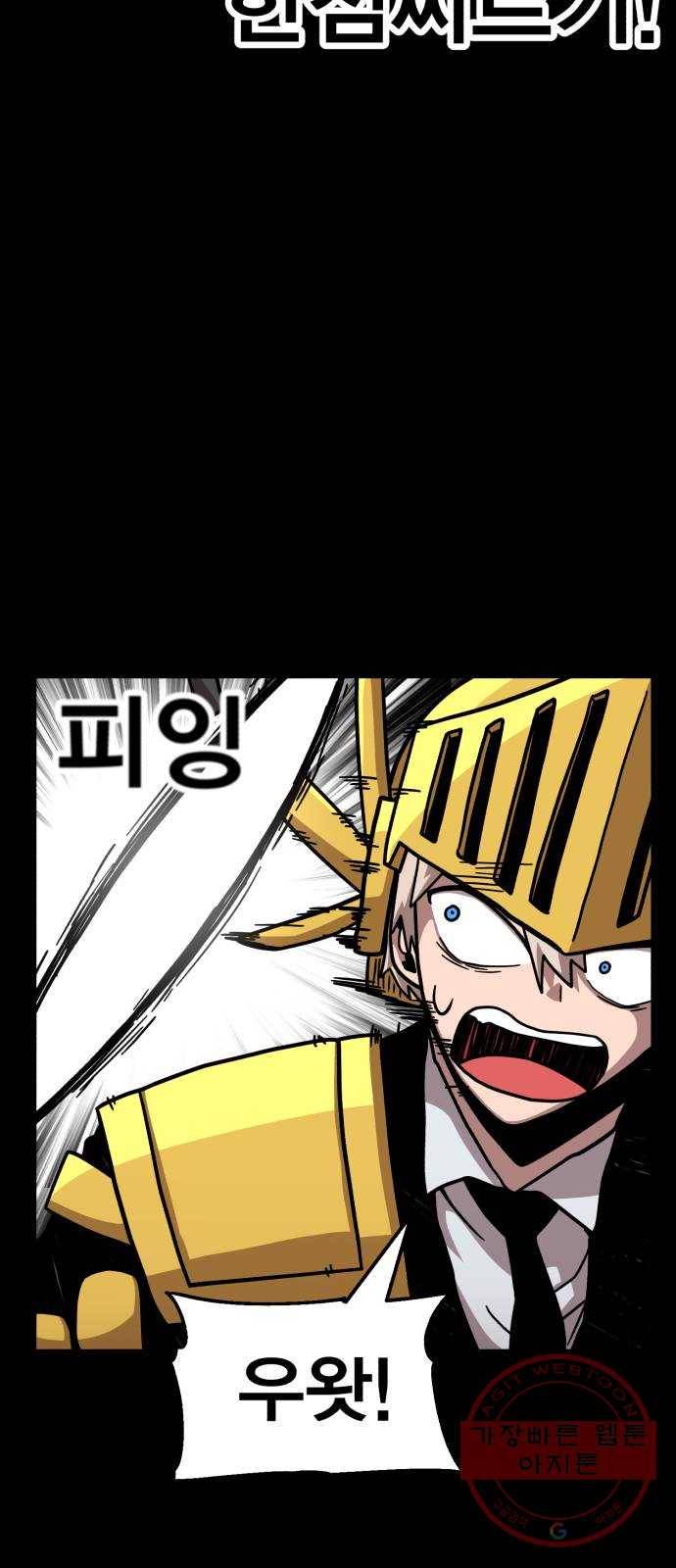 메트로 헌터 5. 전사 시험(1) 69