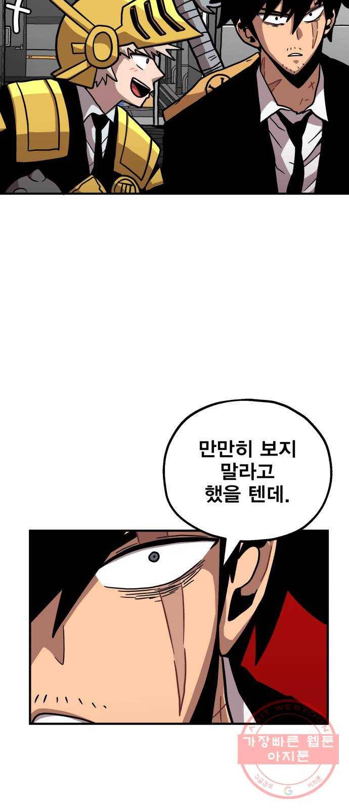 메트로 헌터 5. 전사 시험(1) 76