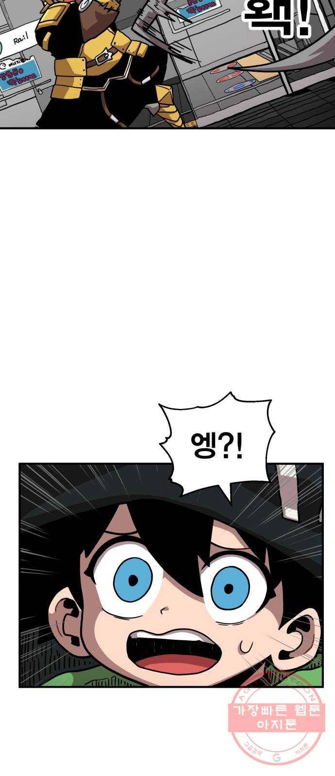 메트로 헌터 5. 전사 시험(1) 84