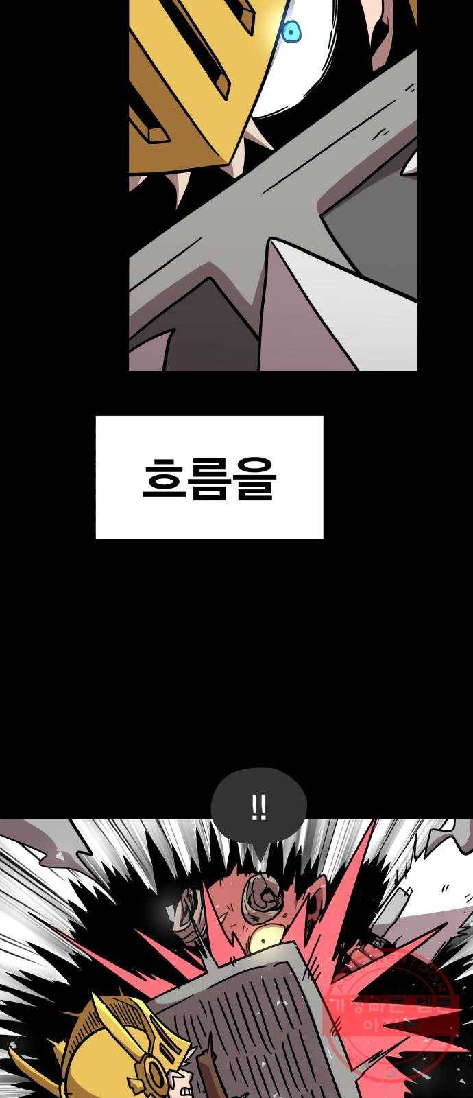 메트로 헌터 5. 전사 시험(1) 93