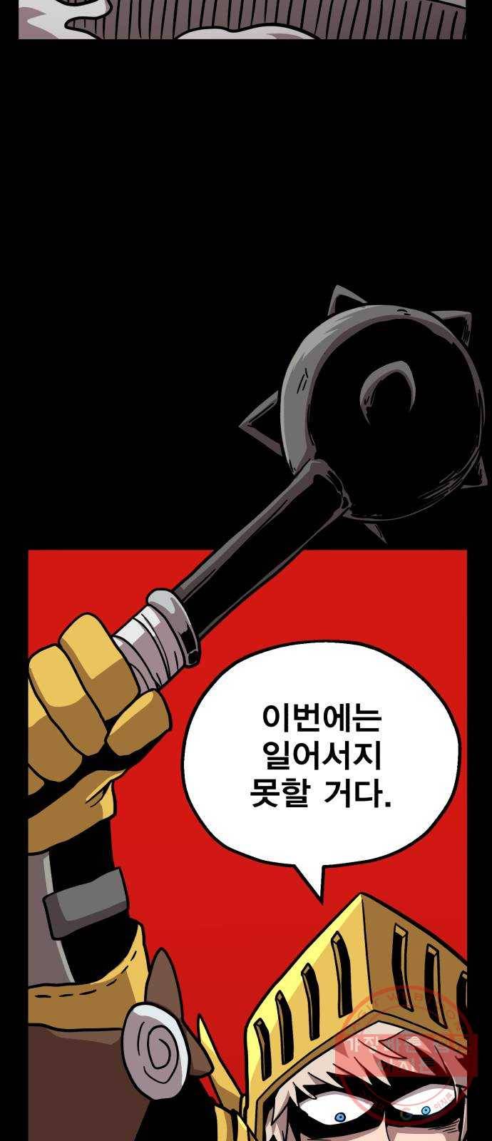 메트로 헌터 5. 전사 시험(1) 97