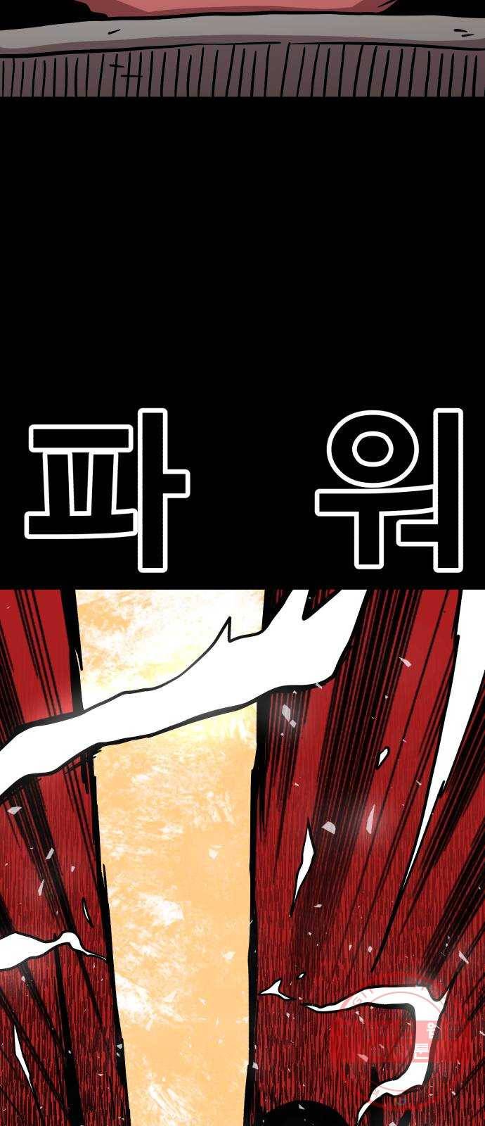 메트로 헌터 5. 전사 시험(1) 99