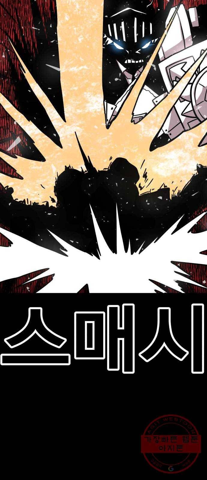 메트로 헌터 5. 전사 시험(1) 100